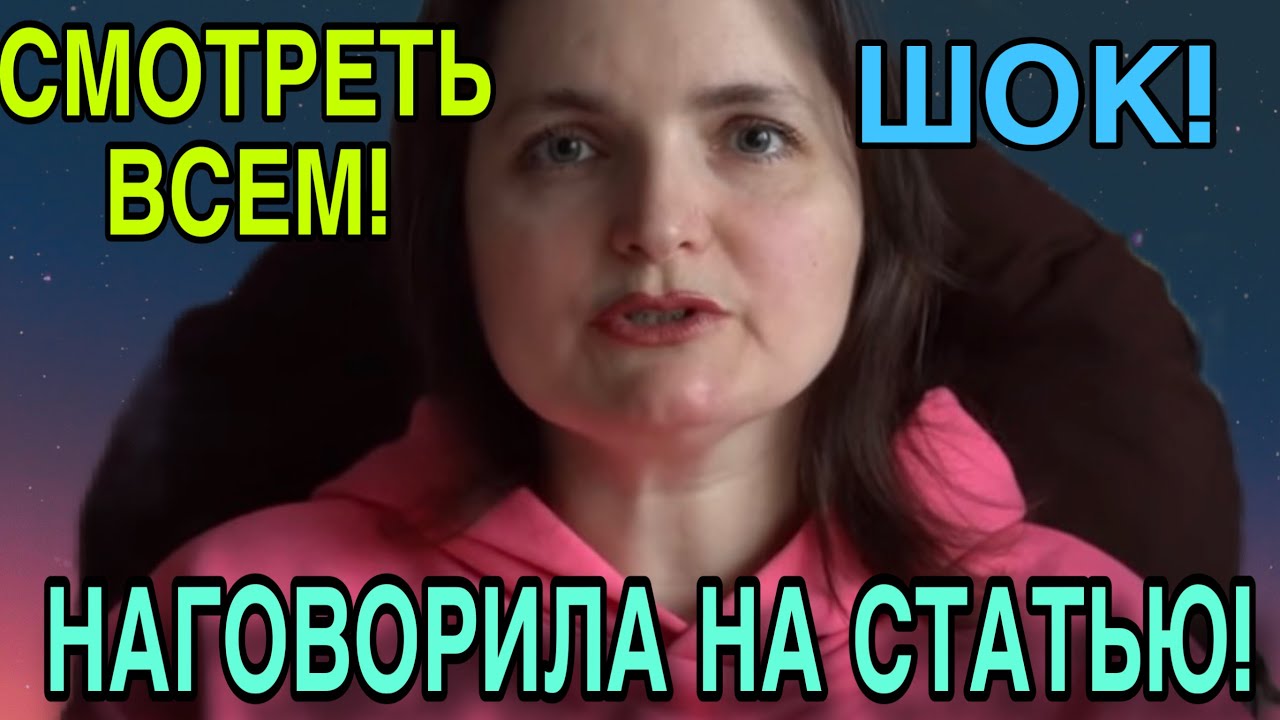 СМОТРЕТЬ ВСЕМ! НАГОВОРИЛА НА СТАТЬЮ! VREDINA LIFE. ОБЗОР. 