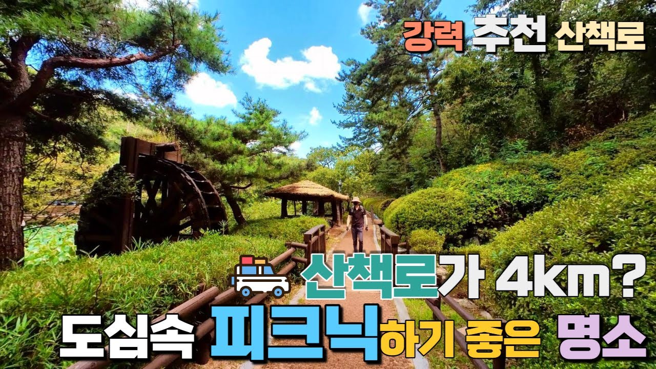 소풍가기 좋은곳 | 울산 가볼만한곳 | 산책길 추천 명소 | 선암호수공원 | 당일치기 여행 | 데이트코스 | 힐링명소 | 울산 여행추천 | 드라이브코스 | Korea Travel