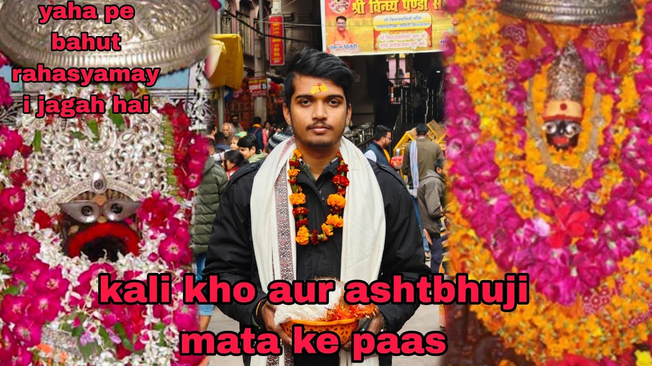 Kali khoo aur ashtbhuji mata ke paas #trending #viral #dailyvlog 