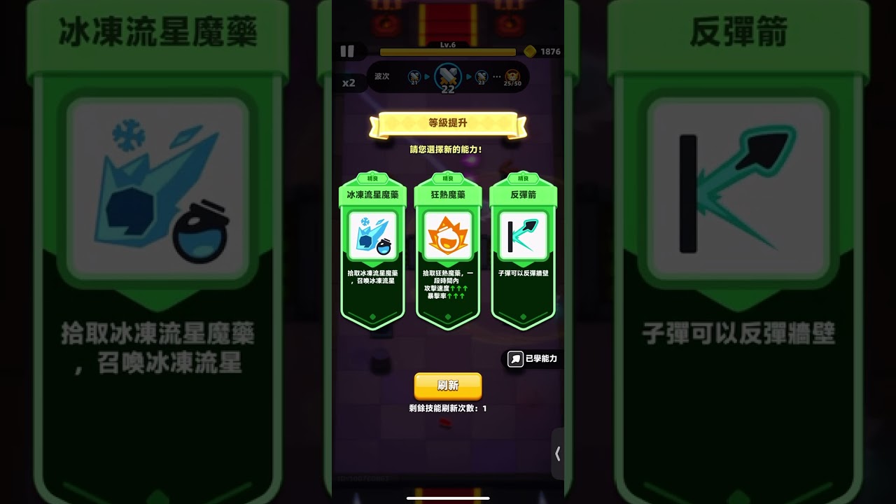 Archero 2 hero chapter 5 cleared!!!