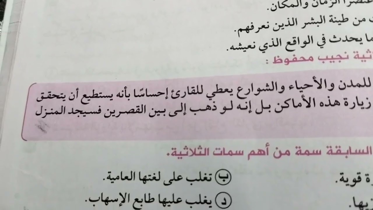 حل تدريبات الرواية من كتاب كيان 2025.