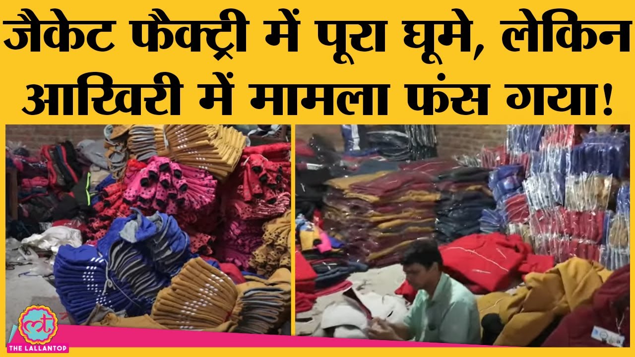 Jacket Factory में घूम रहे Saurabh Dwivedi से मालिक ने आखिरी में क्या कह दिया? | #KyaHaalHaiUP