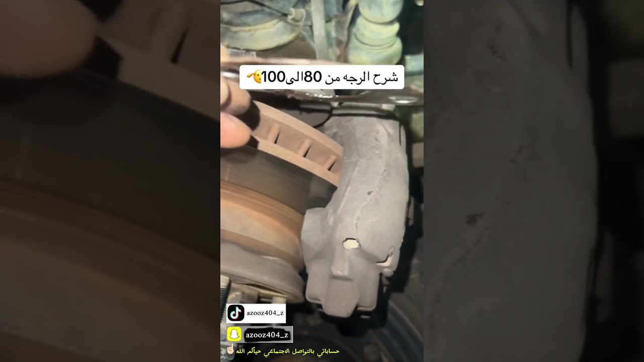 حل مشكلة رجة الربع ٢٠١٨ من 80 إلى 100