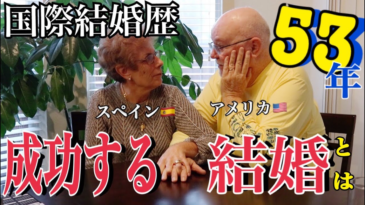 【必見】成功する国際結婚はこんな事が重要だった!?