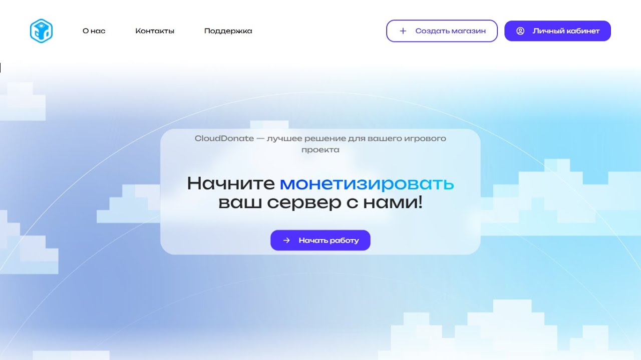 Как сделать Красивый Авто-Донат сайт для Сервера MineCraft 🥇 Бесплатный Сайт 🔮 Майнкрафт сервер