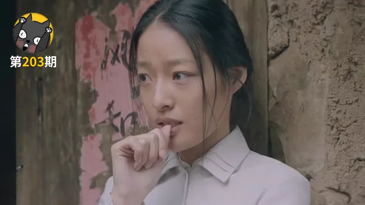 一个男人和两个寡妇的故事。《喊&middot;山》| 看电影了没