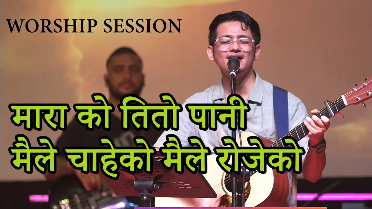माराको तितो पानी भएछ/मैले चाहेको मैले रोजेको || Joshua Worship 