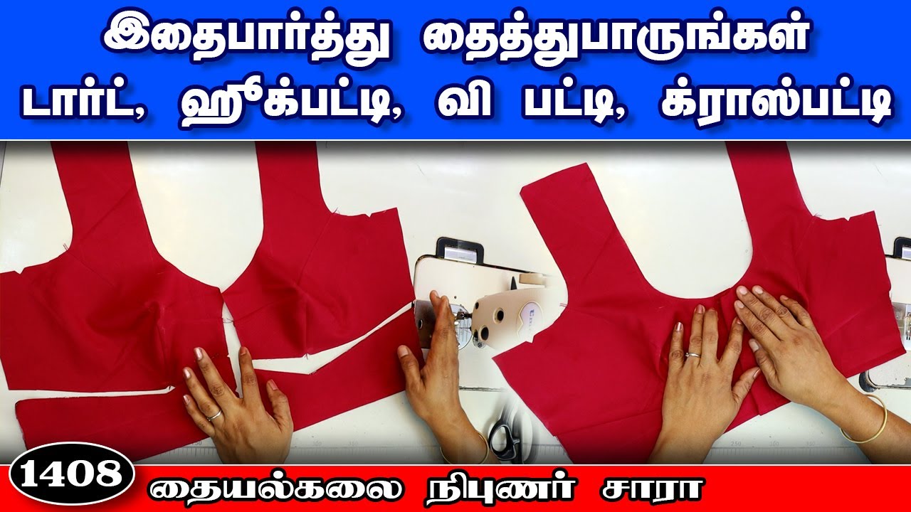 4-Normal blouse sewing step by step for beginners in tamil blouse stitching tricks and tips