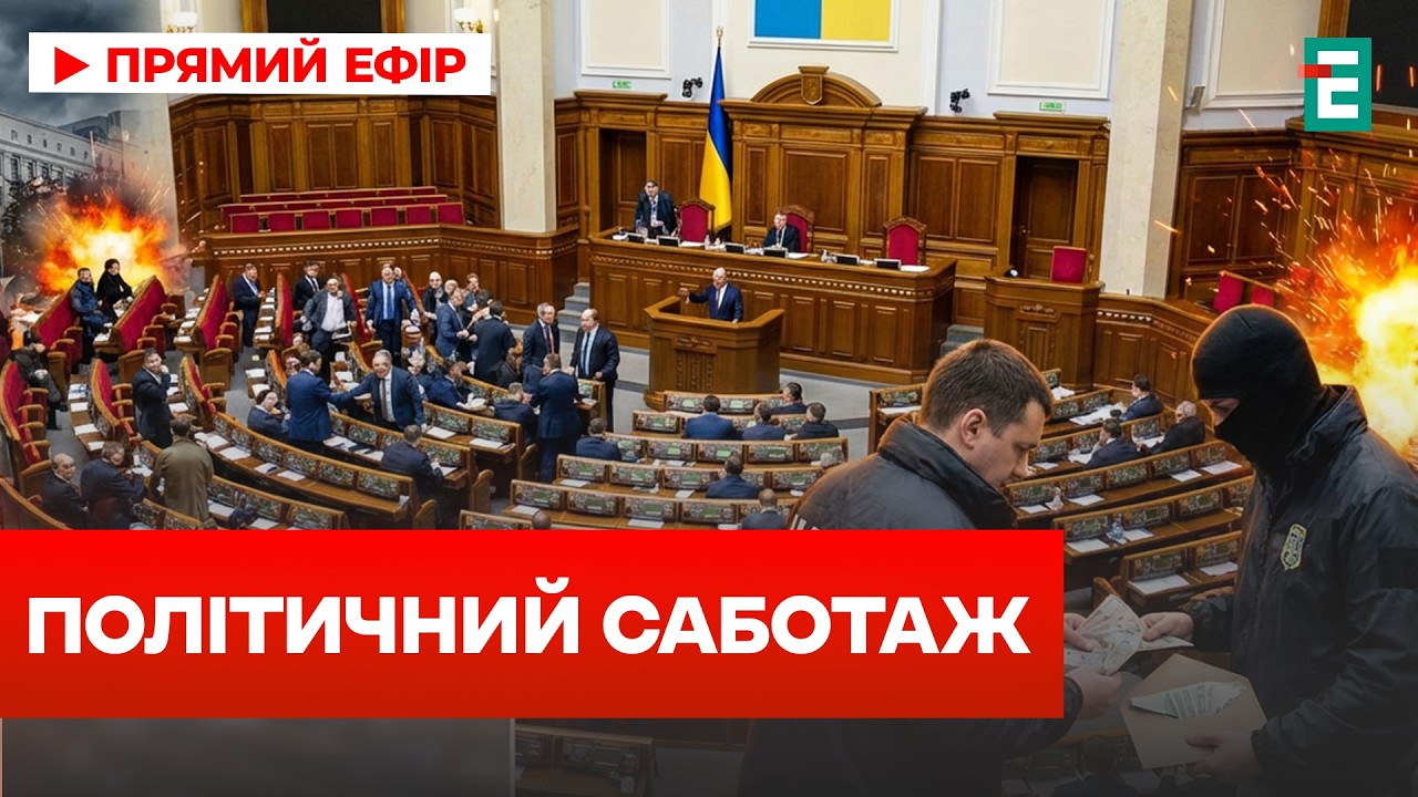 КРИЗА в Раді: Україна ВТРАТИТЬ гроші МВФ? | Тепер Головне