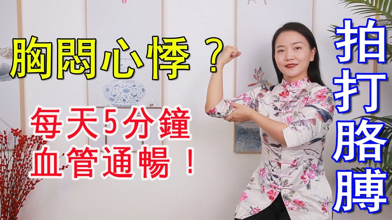 心包经堵了，心脏不舒服，打通一个“救心点”，气血通畅睡得香【健康管理師李曉】