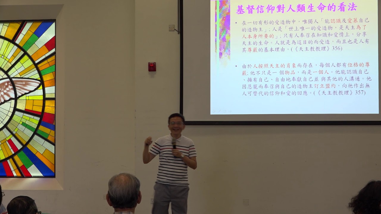 從信仰角度看生命的價值 倫理及醫療角度反思產前胎檢 (何文康博士)