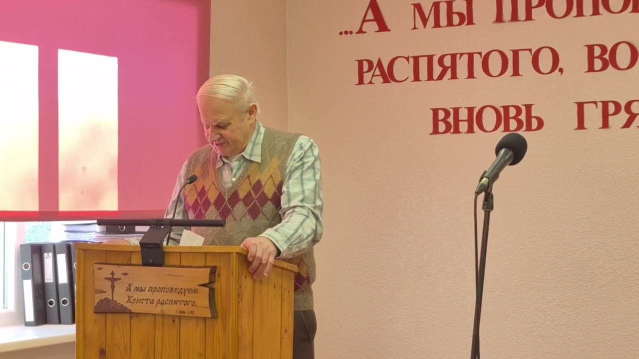 Вступительное слово, брат Володя В. (01.02.2026)