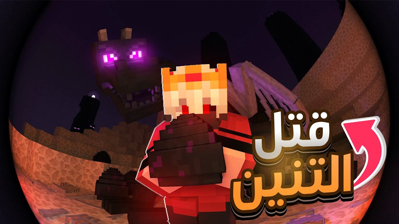 TorchMC | #6 ☠️🔥 الموته الثانية ؟