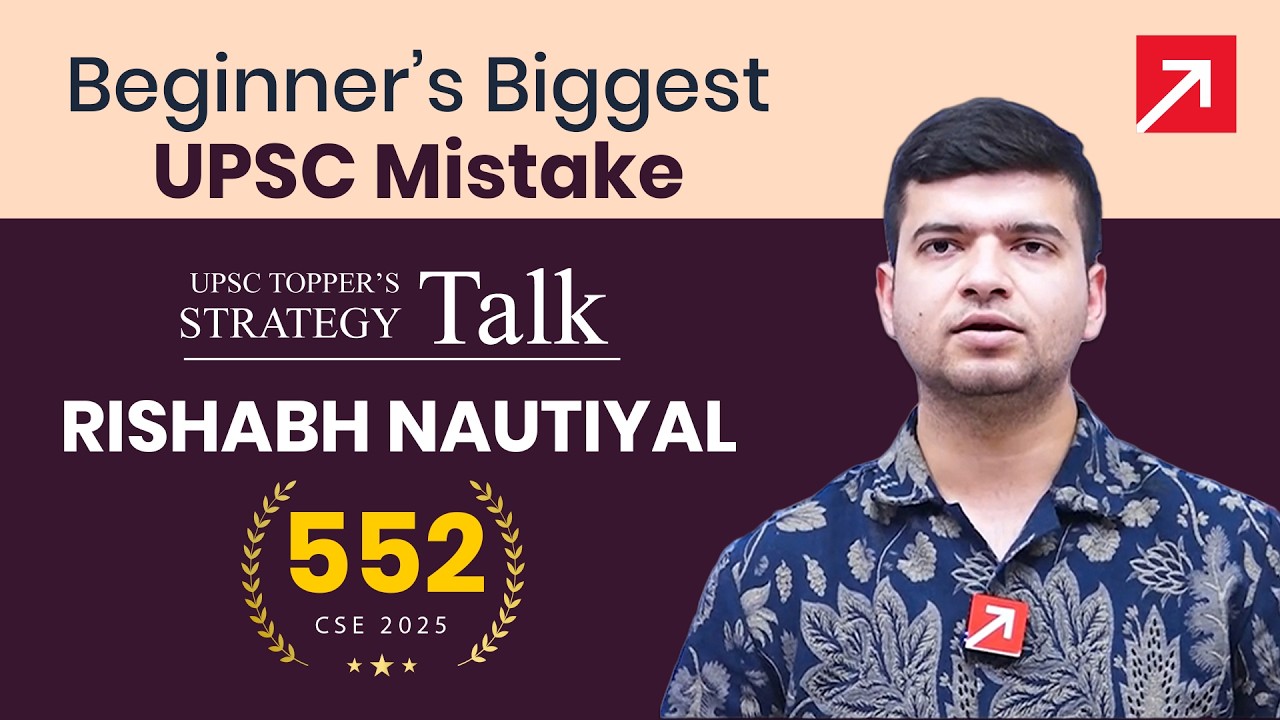 Посмотрите это видео, если вы новичок в подготовке к UPSC | Стратегический обзор от победителя UP...