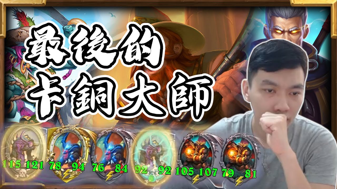 英雄戰場:最後的卡銅 懷念卡德加 朋友的朋友 謝謝你