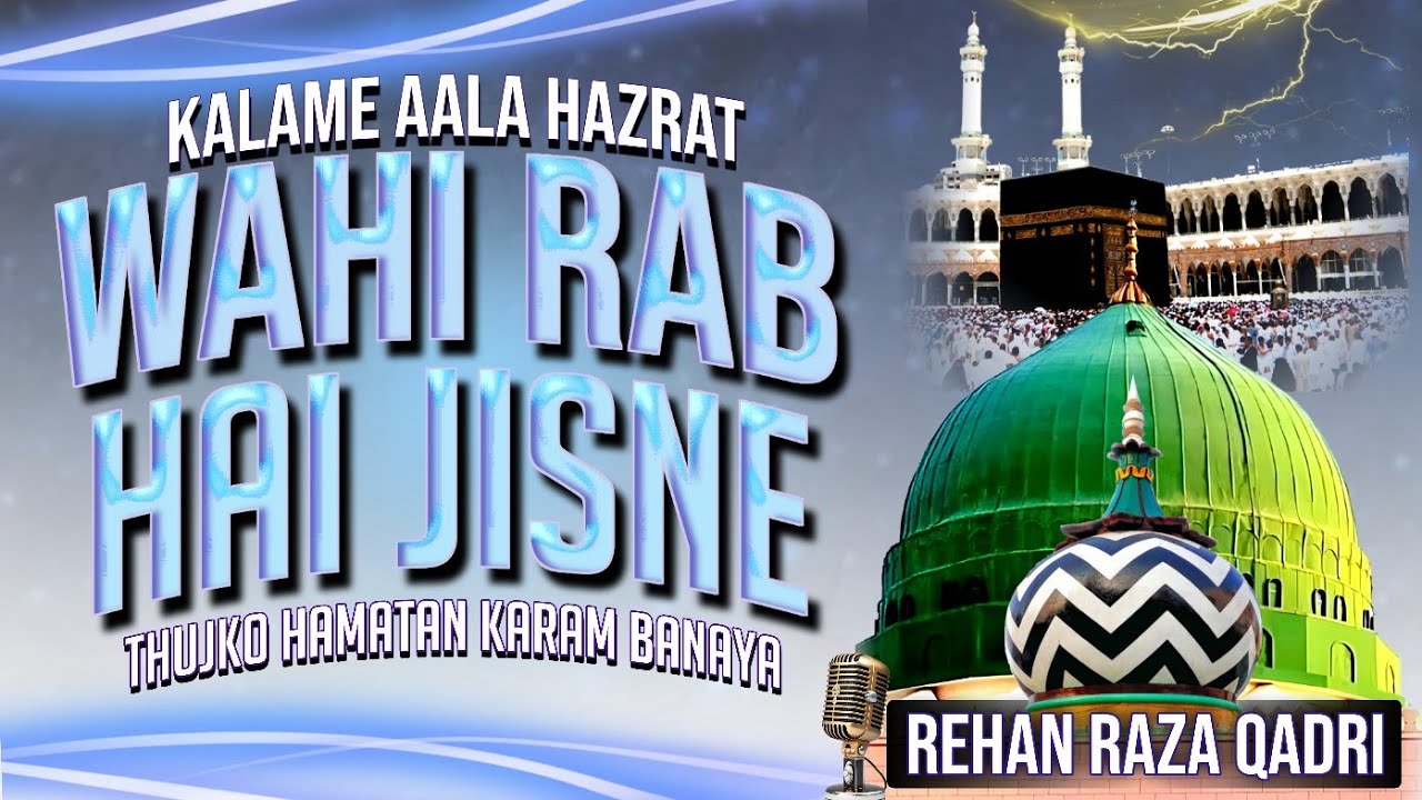 💕Wahi Rab Hai Jisne Tujhko✍️Kalame Aala Hazrat _ 🎙Rehan Raza Qadri