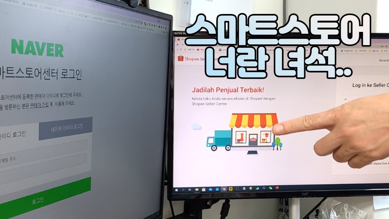 쇼피를 시작한 이유 그리고 스마스토어 쌔뽁