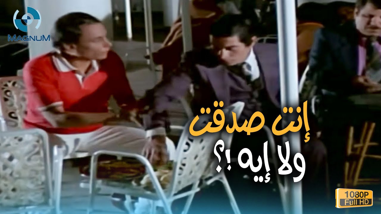 لما تبقى في غربة وتعزم على حد عزومة مراكبية إضحك مع الزعيم | إنت صدقت ولا إيه؟ 😂🍿🔥