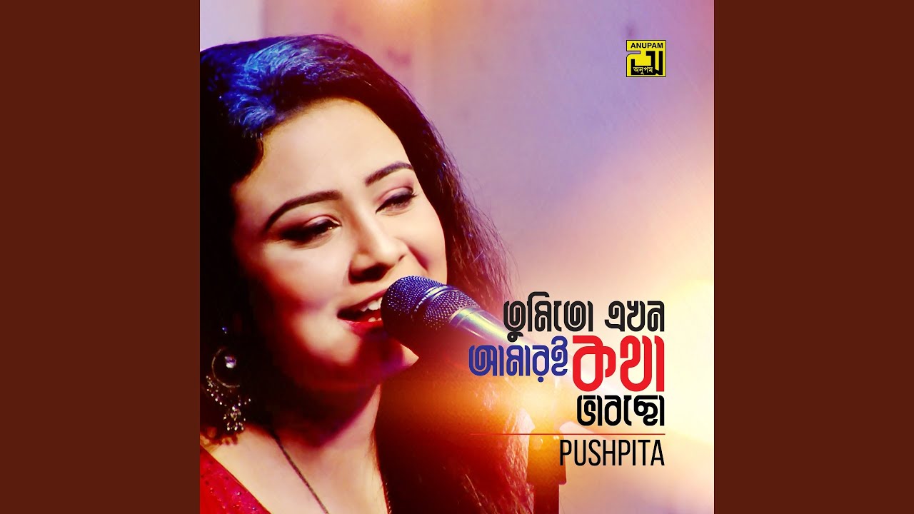 Tumi To Ekhon Amari Kotha Bhabchho (Original Motion Picture Soundtrack)