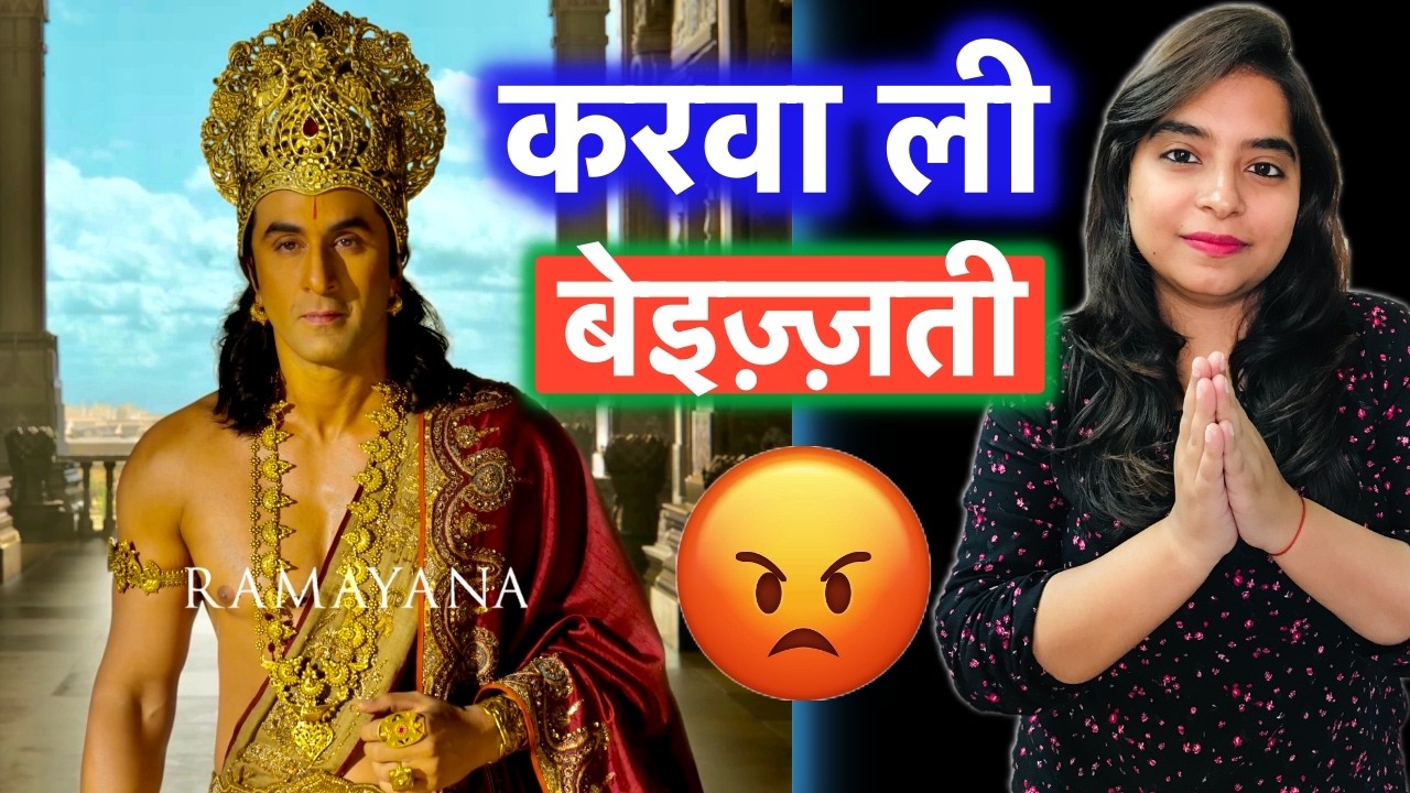 Rama Namit Malhotra&rsquo;s Ramayana Teaser REVIEW | Deeksha Sharma