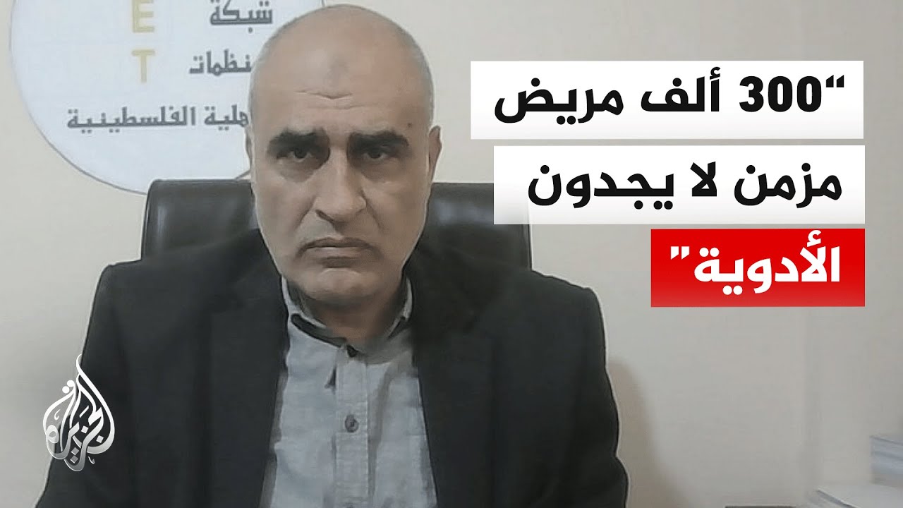 الشوا: نقص الوقود بات يشكل خطورة بالغة على الوضع الصحي بقطاع غزة