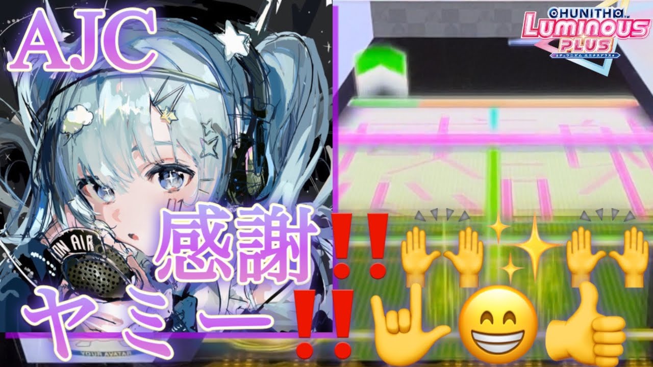 【CHUNITHM】スコーピオンガールの貴重な捕食シーン AJC(理論値) 手元