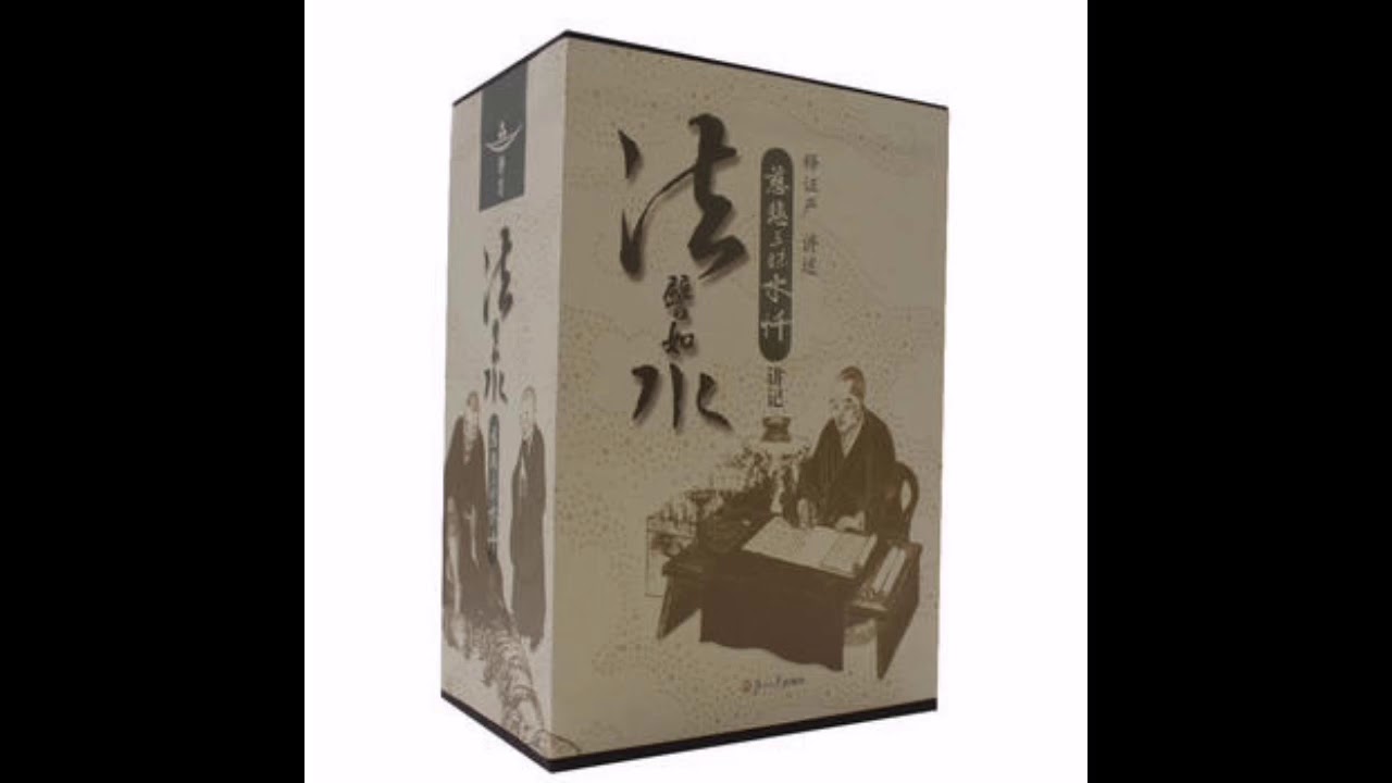 四流造罪   欲流亂心