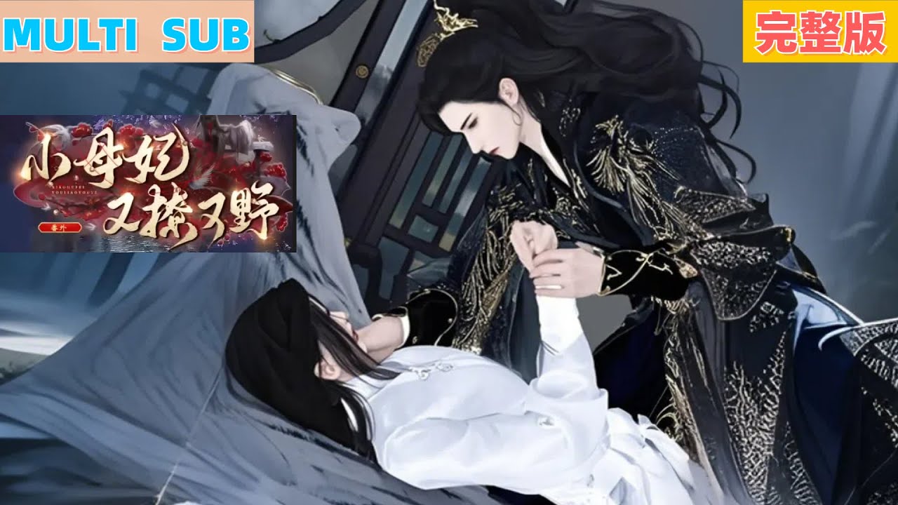 【雙男主漫畫】一口氣看完丨嗑到心碎又甜蜜！雙男主在漫畫短劇中經歷的愛情風暴《XMFYLYY》#LGBT #奇幻漫畫 #动画 #漫画 #動漫 #耽美 #双男主 #逆水寒 #LGBT #BL #gay