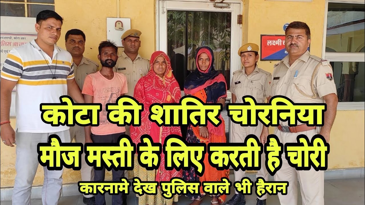 Kota Crime Story | Kota Crime | Kota Wali Crime alert | Crime News Rajasthan