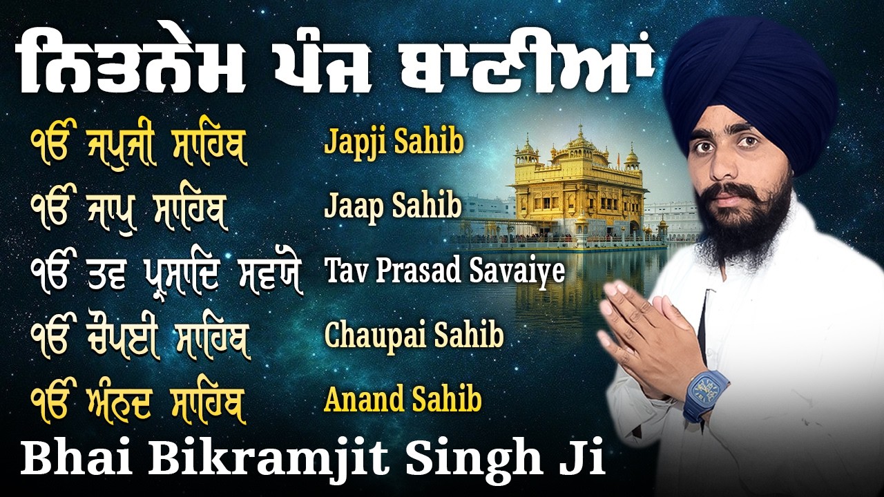 Bhai Bikramjeet Singh Ji~ Nitnem Sahib Full Path | Bania Path | Nitnem 5 Bania Da Path| Nitnem Sahib