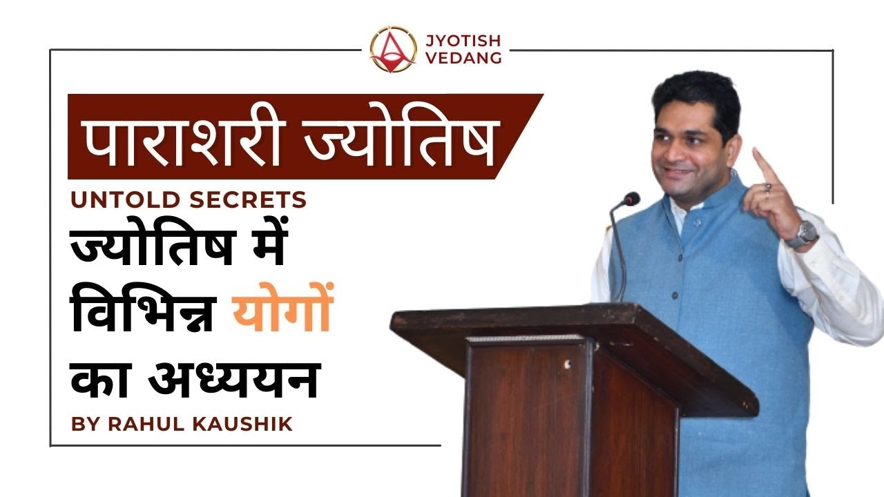How to see Yoga in Astrology | Wealth and Status Giving Combinations in Astrology | Rahul Kaushik