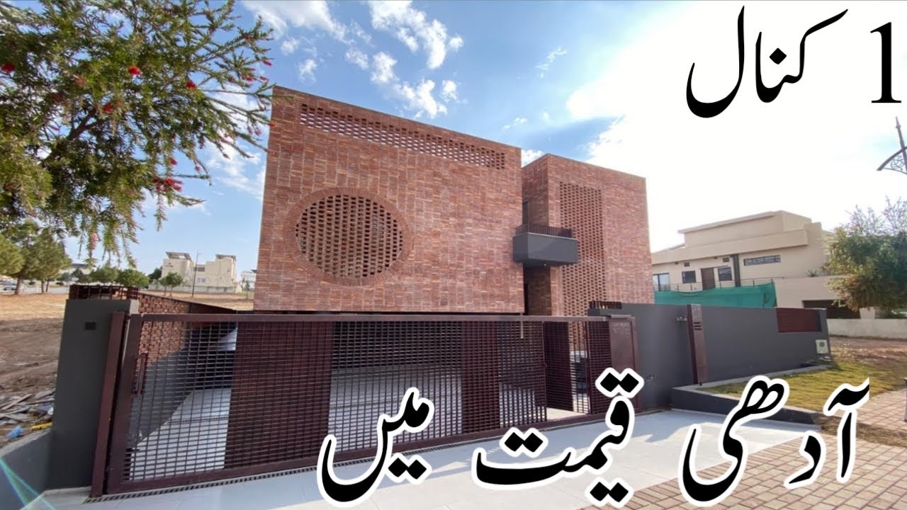1کنال گھر ۔اتنی کم قیمت میں گاؤں میں بھی گھر نہیں ملے گا۔آپکی مرضی سے قیمت اور بھی کم ہو گی۔