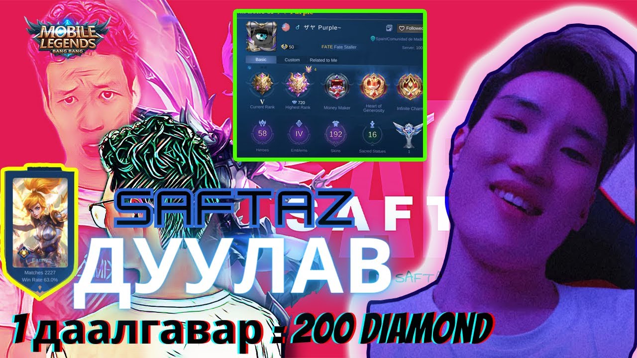 🎮 Saftaz Gaming 😎 Миний Diamond-ний Challenge-г хийв 🌟Mobile Legends🌟