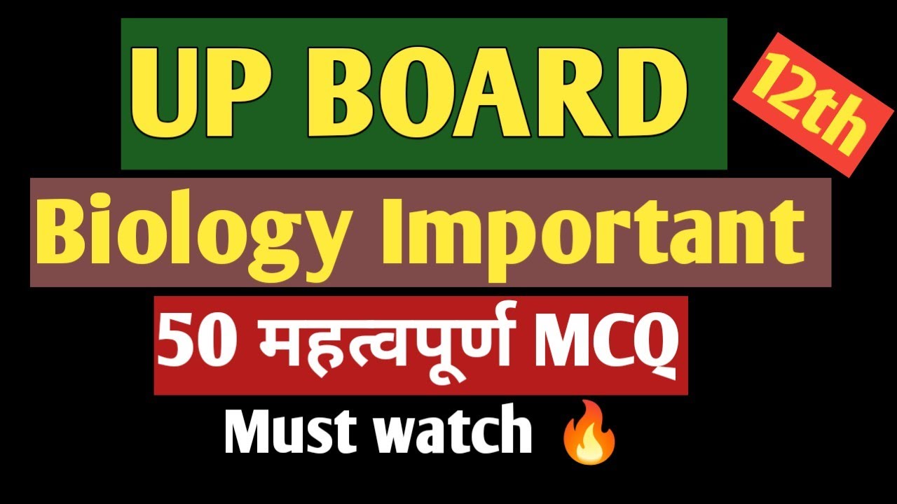 #UPBoardExamBiologyImportantMCQ #BiologyMcq For Board Exam Quick Revision notes 🔥🔥