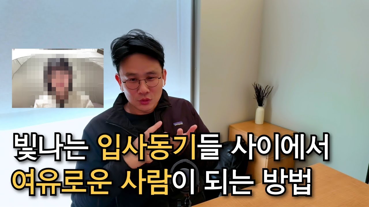 그 속에서도 마음 편해지는 법 (feat. 구독자 끼님)