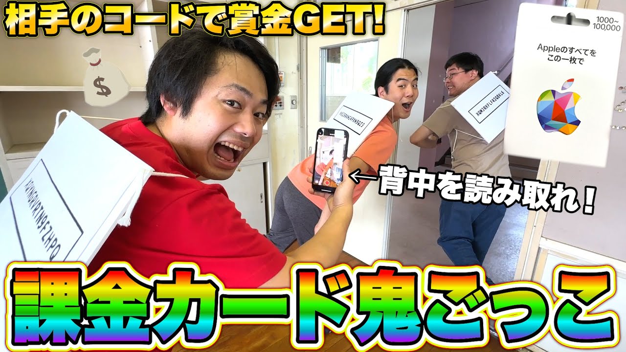 相手のコードを読みながら逃げまわる課金カード鬼ごっこが友情が崩壊ゲーだったwww