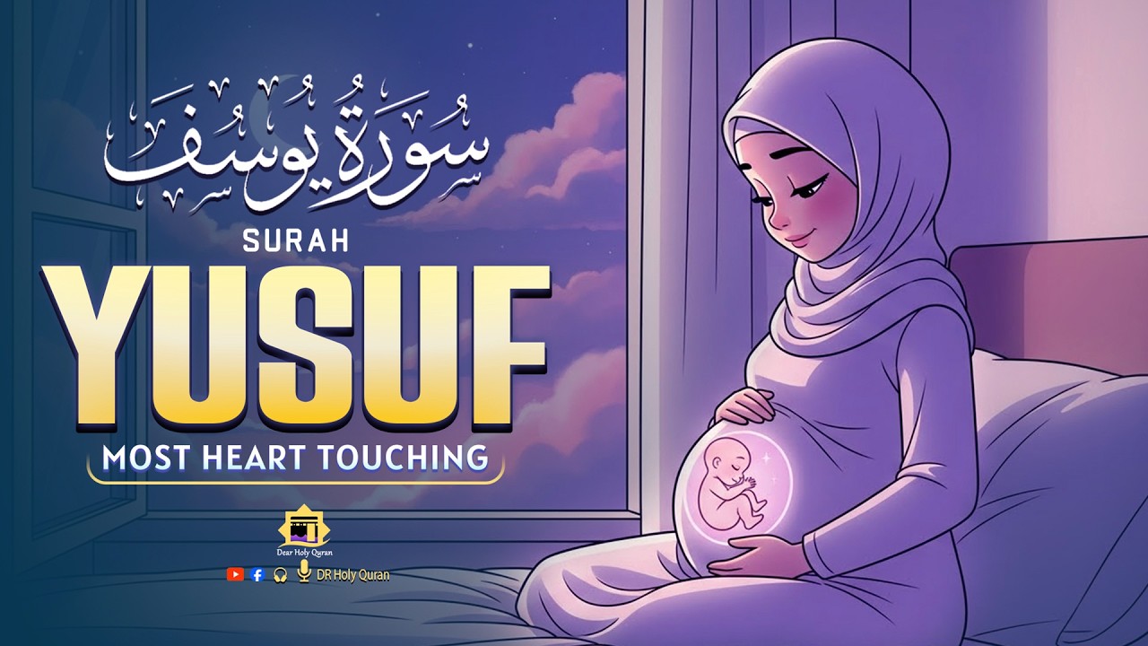 Surah Yusuf ( سورة يوسف ) Pregnant Mother Must Listen Everyday | By Alaa Aqel | Dear Holy Quran