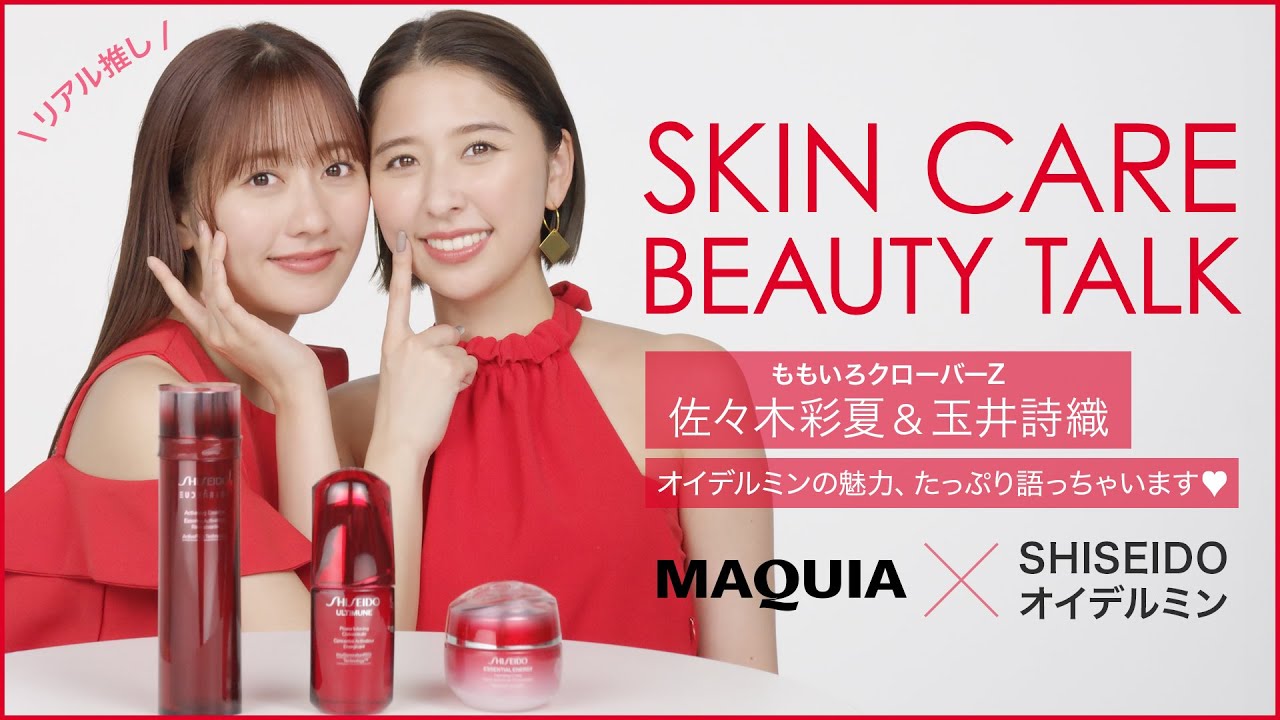 佐々木彩夏＆玉井詩織がオイデルミンの魅力をたっぷり語る！「SKIN CARE BEAUTY TALK」