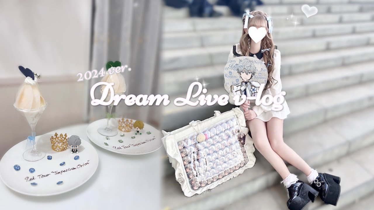 앙스타 드림라이브 v-log ❤︎ | 현지 겐바 • 일본 여행 • 오타쿠 브이로그 • あんスタ