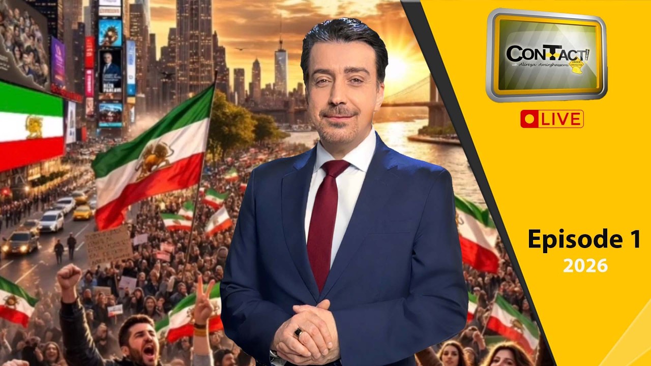 Contact with Alireza Amirghassemi (LIVE) ... Episode 1 - March 1, 2026 Tapesh TV