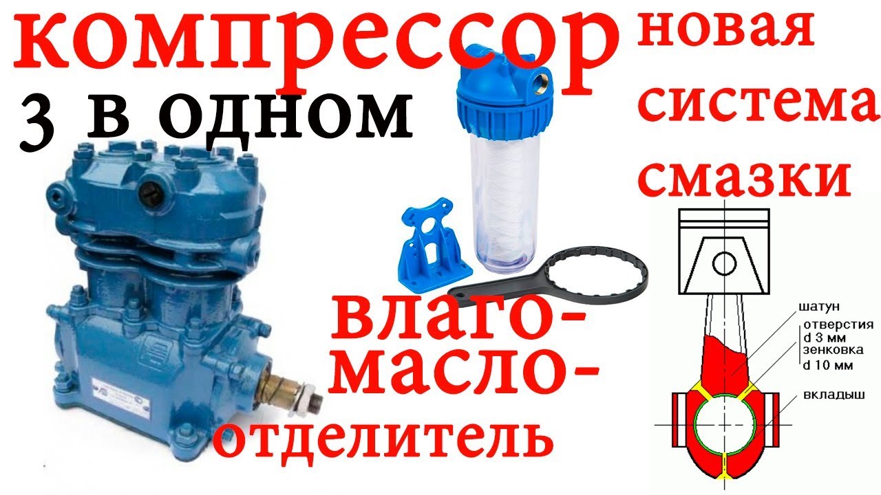 Полное описание самодельного компрессора на базе зил 130./ HOMEMADE COMPRESSOR