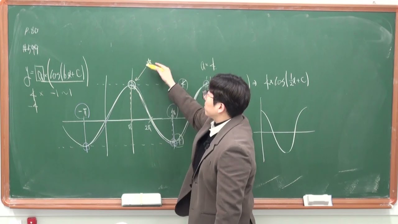RPM 대수 p 80 599번