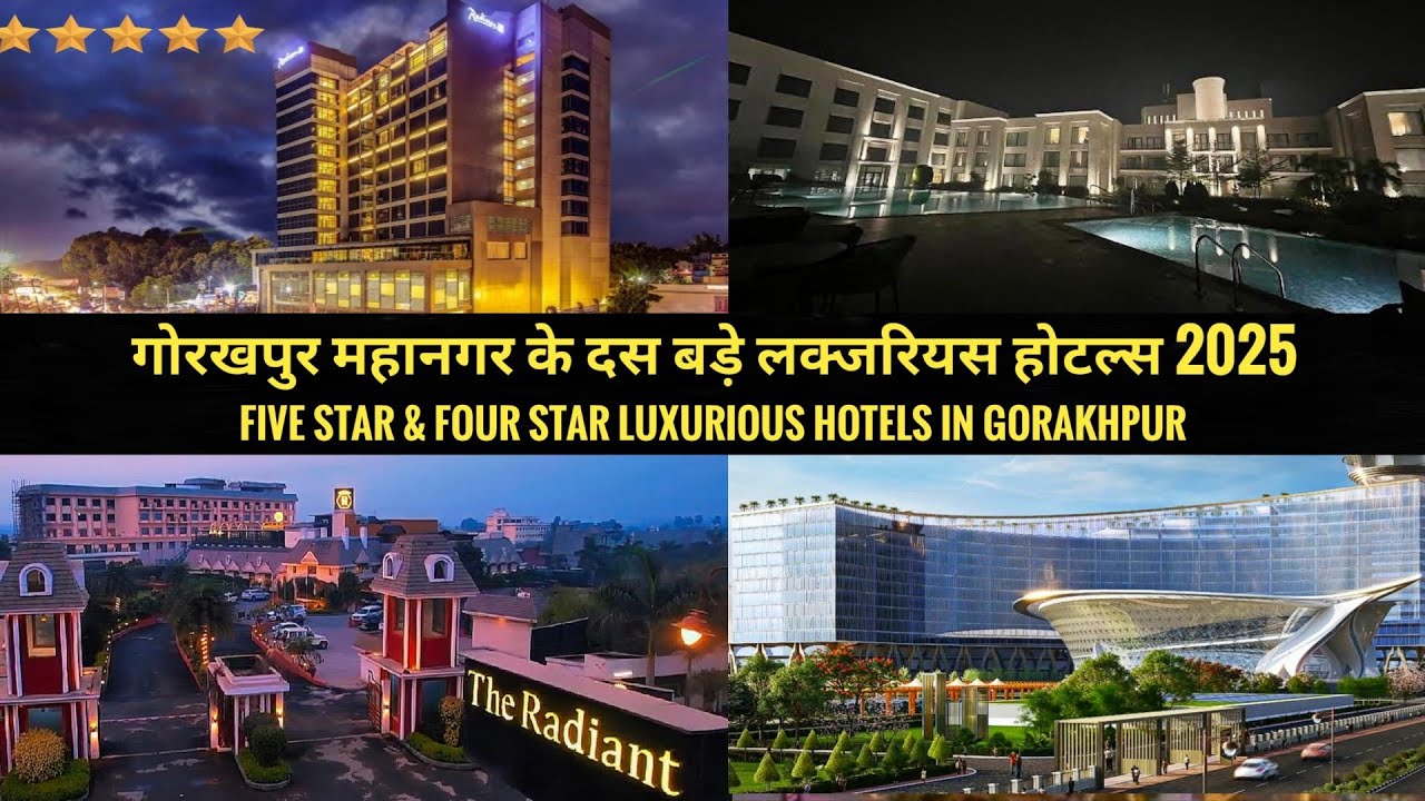 गोरखपुर महानगर के 10 बड़े होटल्स || Gorakhpur City Biggest luxurious Hotels in 2025