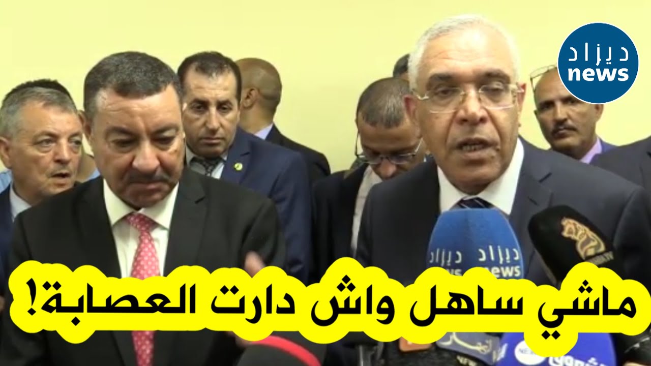 وزير العدل يدلي بتصريحات قوية من وهران بخصوص 