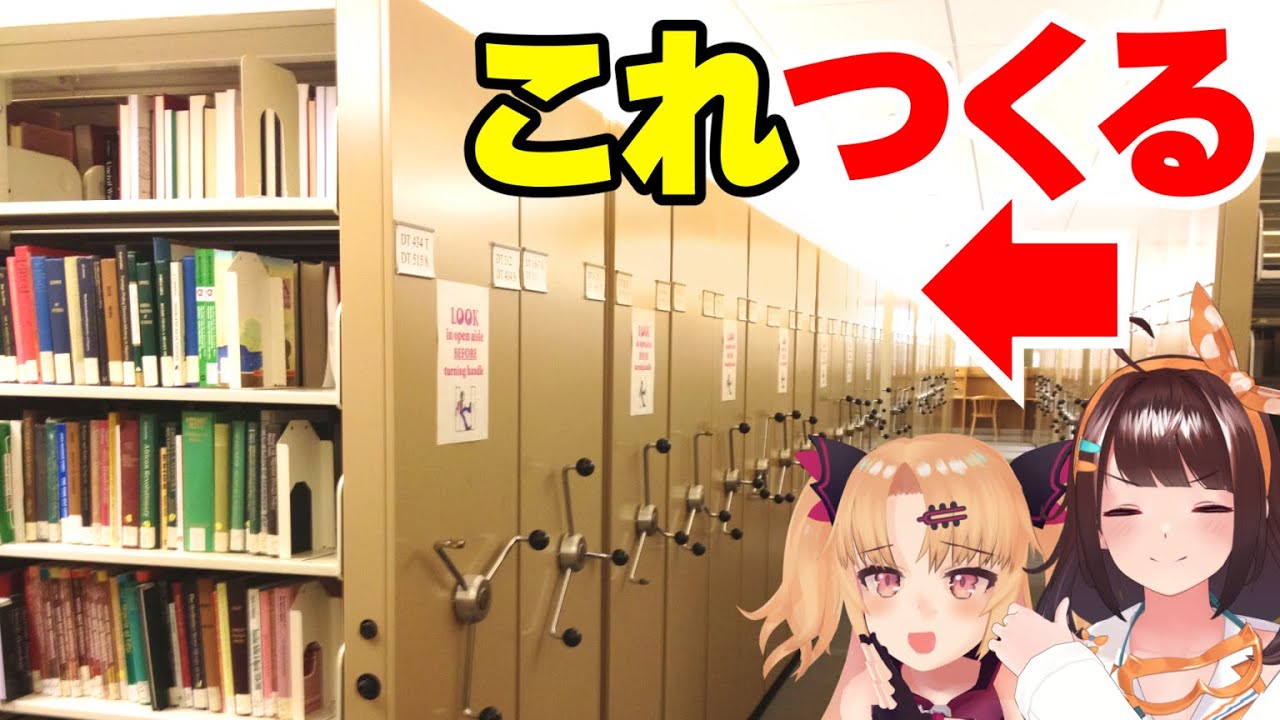 オタクの夢！最強本棚を作って本で埋もれそうな吸血鬼を救う【図月つくる/赤月ゆに】