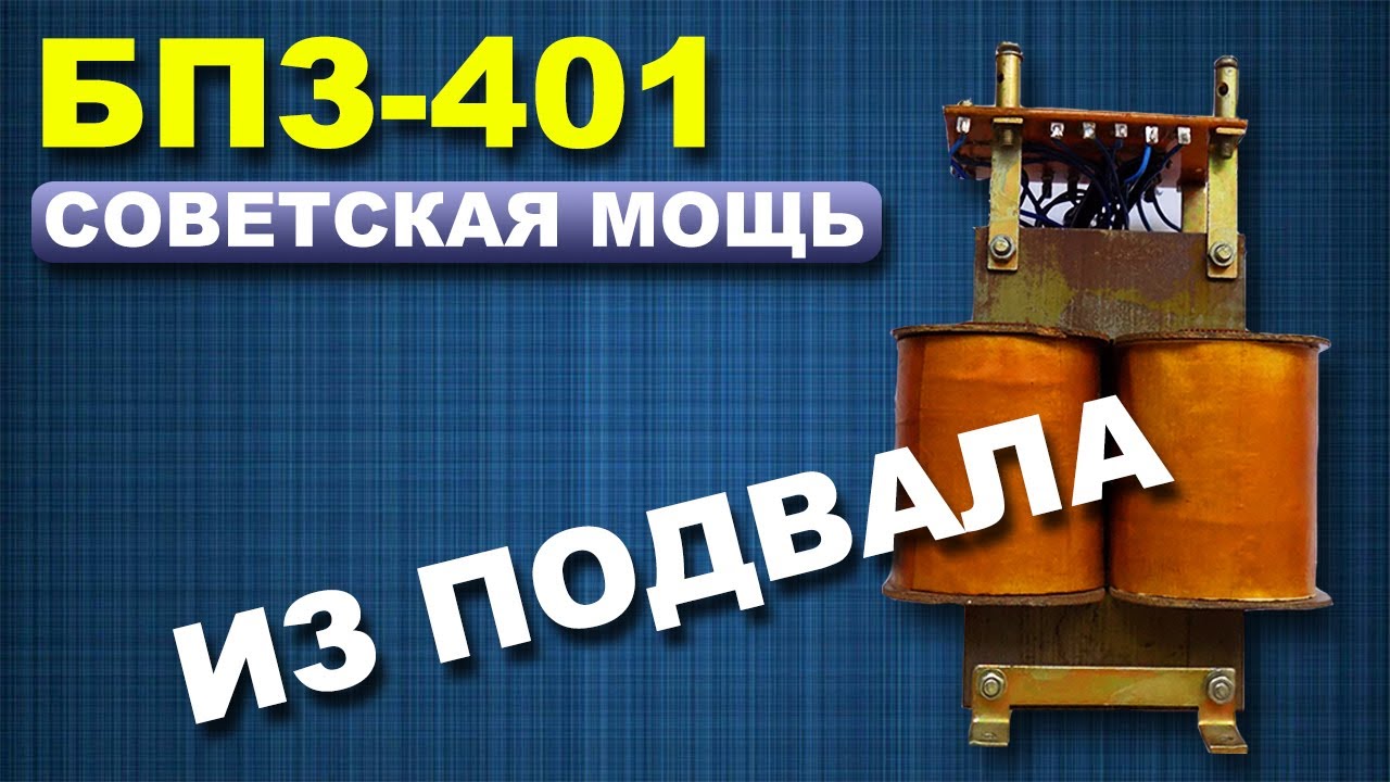 BPZ - 401UHL4 (BPZ401) - recenzja i test!