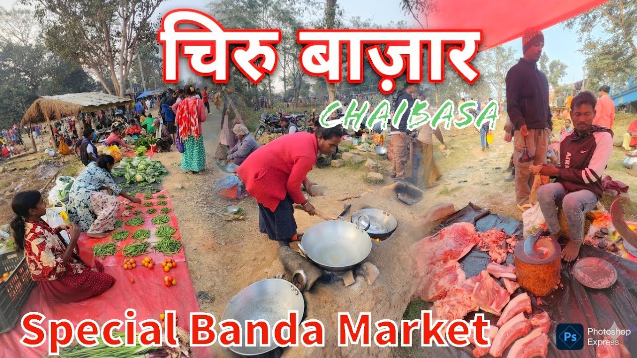 Chiru Banda Bazaar aur Taja sabji Market #chaibasa #chaibasavlog#haat_bazar #wanderingsandy #hovideo