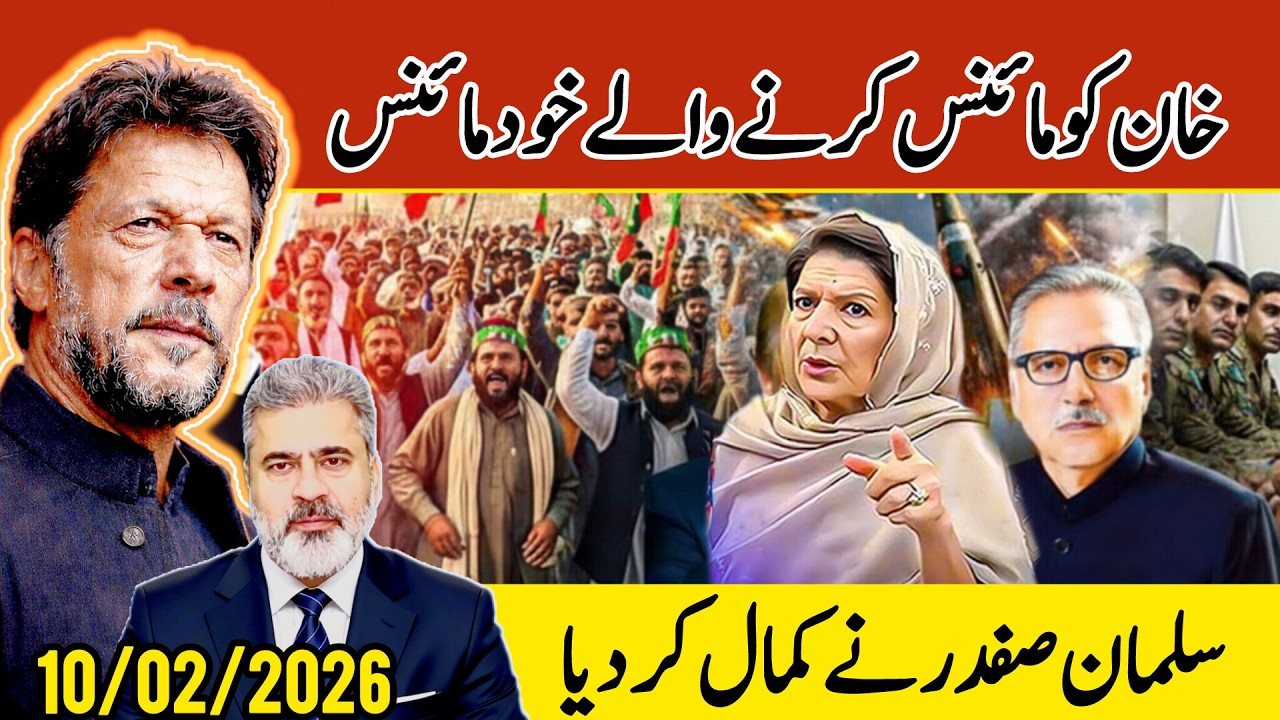منگل کی شام بڑی خبریں || سلمان صفدر نے کمال کر دیا || عمران خان کو مائنس کرنے والے خود مائنس