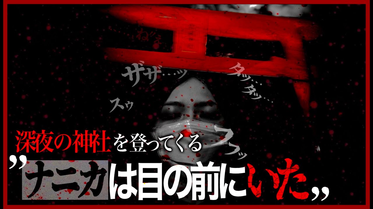 【怪奇心霊】気づかなかった“そばにいるナニカ”…避けていた理由は霊視で判明！