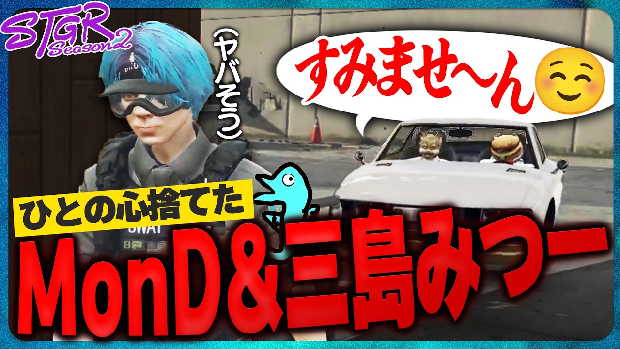 【ストグラ】骨折中にMonD&みつーに誘拐される警察よすみのｗｗ【よすみのかど切り抜き/メチャ南よる/味野環九郎/世風天みにゃ/ストグラ警察】